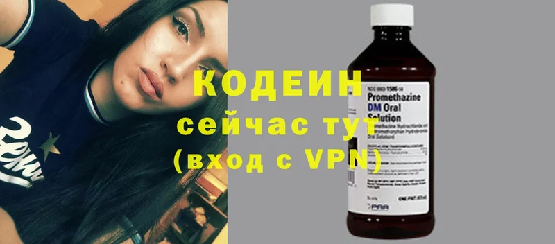 Кодеиновый сироп Lean Purple Drank  Белоярский 