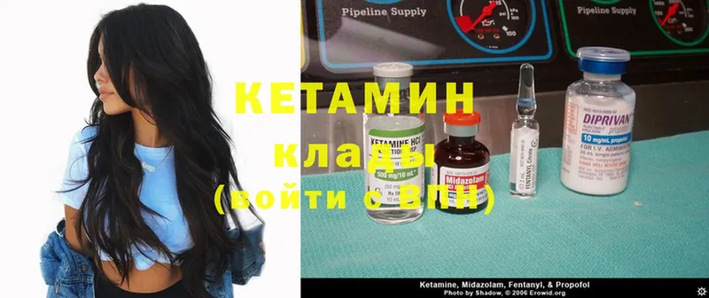 Кетамин ketamine  купить закладку  Белоярский 