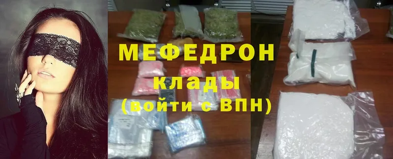 закладки  Белоярский  МЯУ-МЯУ mephedrone 